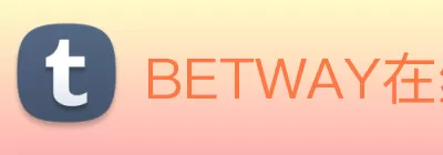 BETWAY在线登录官网 - BETWAY(中国) logo